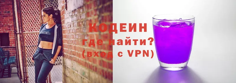 как найти закладки  это как зайти  blacksprut зеркало  Codein Purple Drank  Краснозаводск 