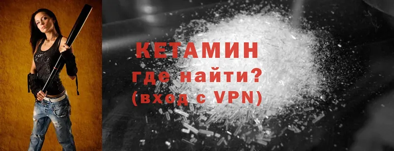 как найти наркотики  Краснозаводск  КЕТАМИН ketamine 