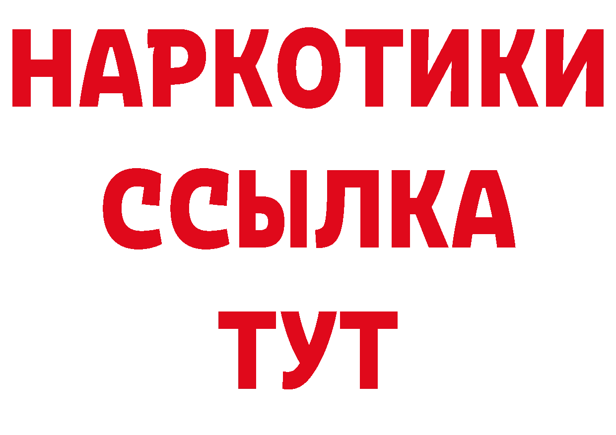 БУТИРАТ BDO сайт даркнет hydra Краснозаводск